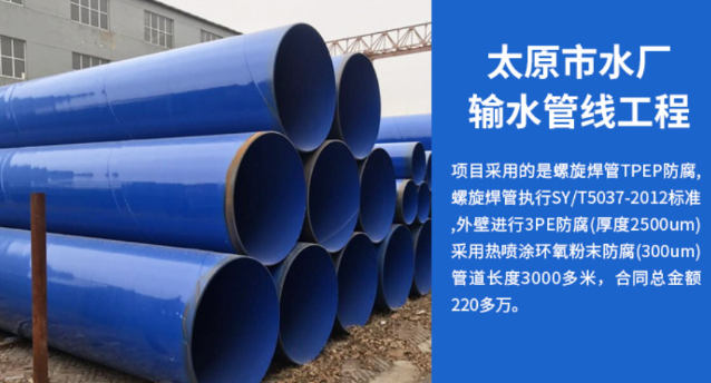 普安太原市输水管厂工程