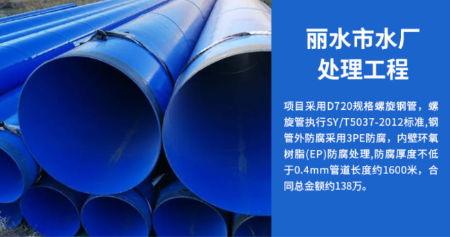 普安丽水水处理管道工程