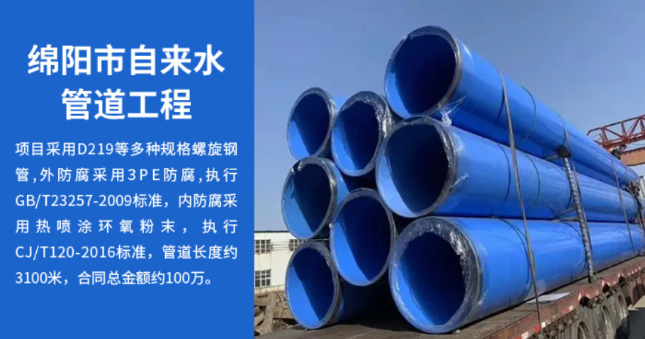 普安丽水市政管道工程